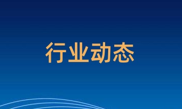 乌海：奏响打造全球最大BDO一体化生产基地奋进曲